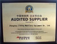 中国机械网SGS认证