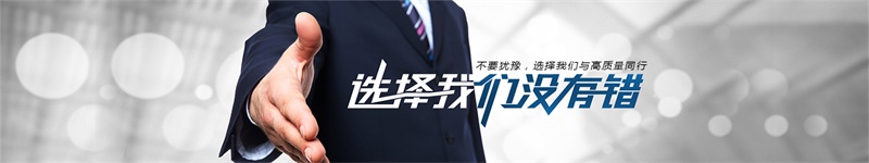 选择捷恒，成就未来
